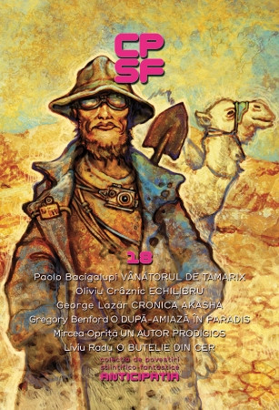 Colecția de Povestiri Științifico-Fantastice (CPSF) Anticipația Nr.18